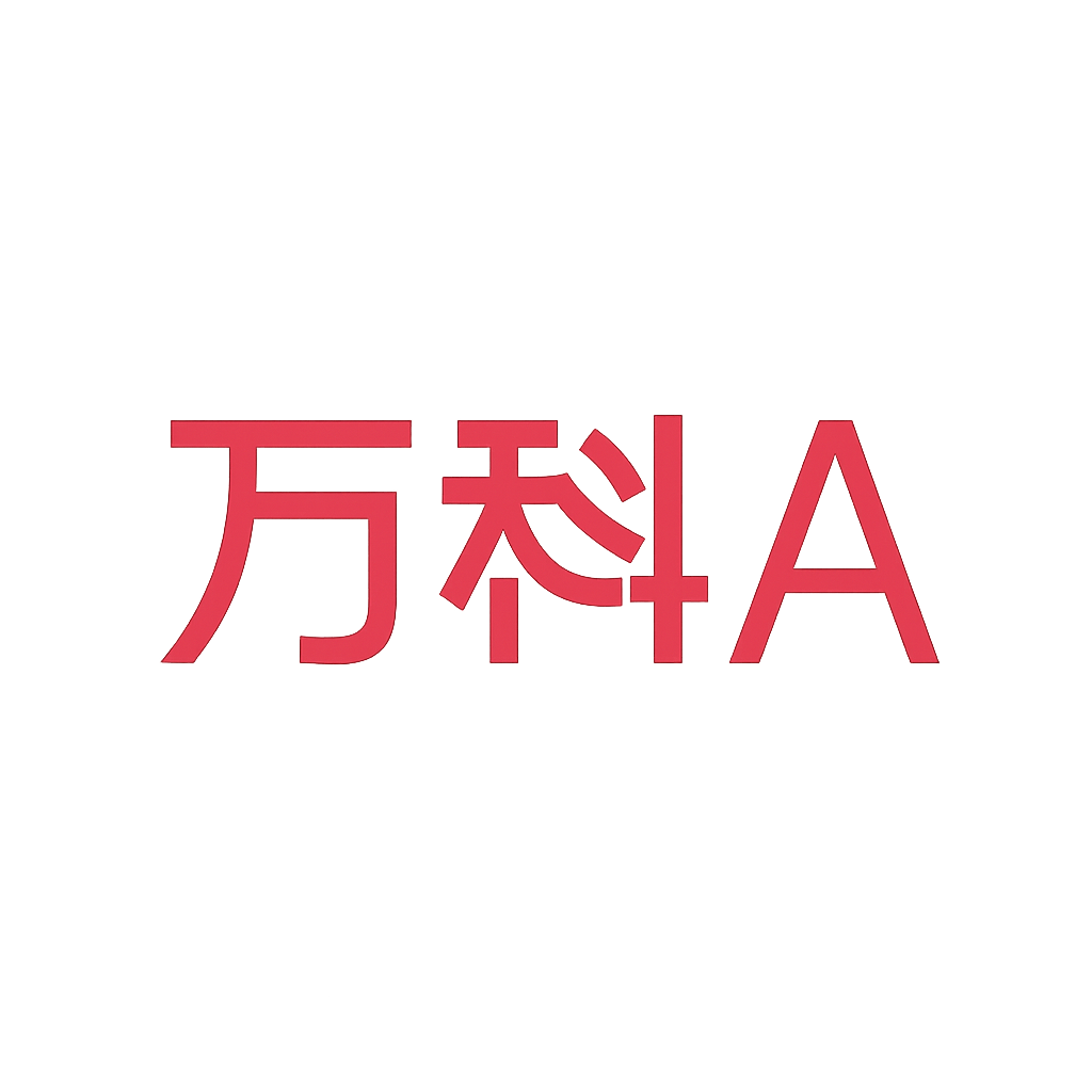 万科A