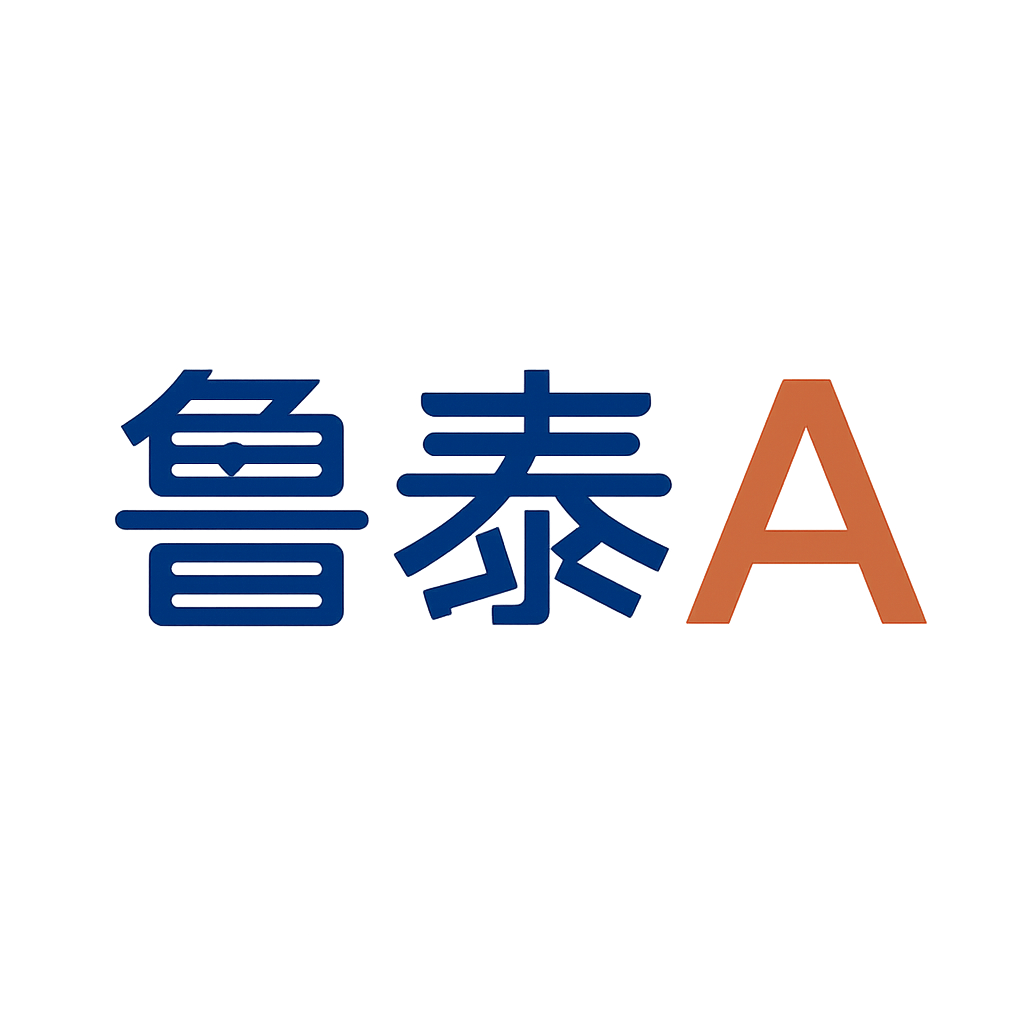 鲁泰A