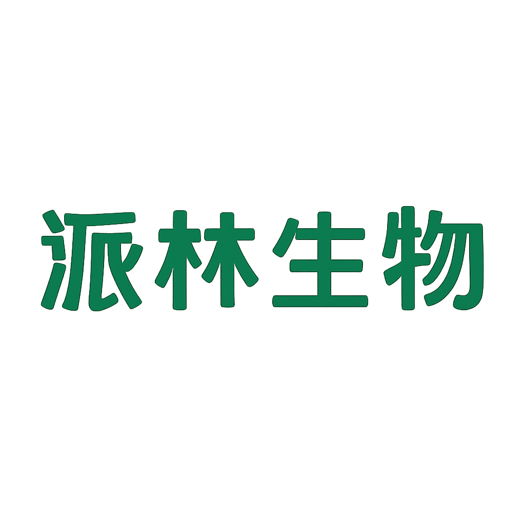 派林生物