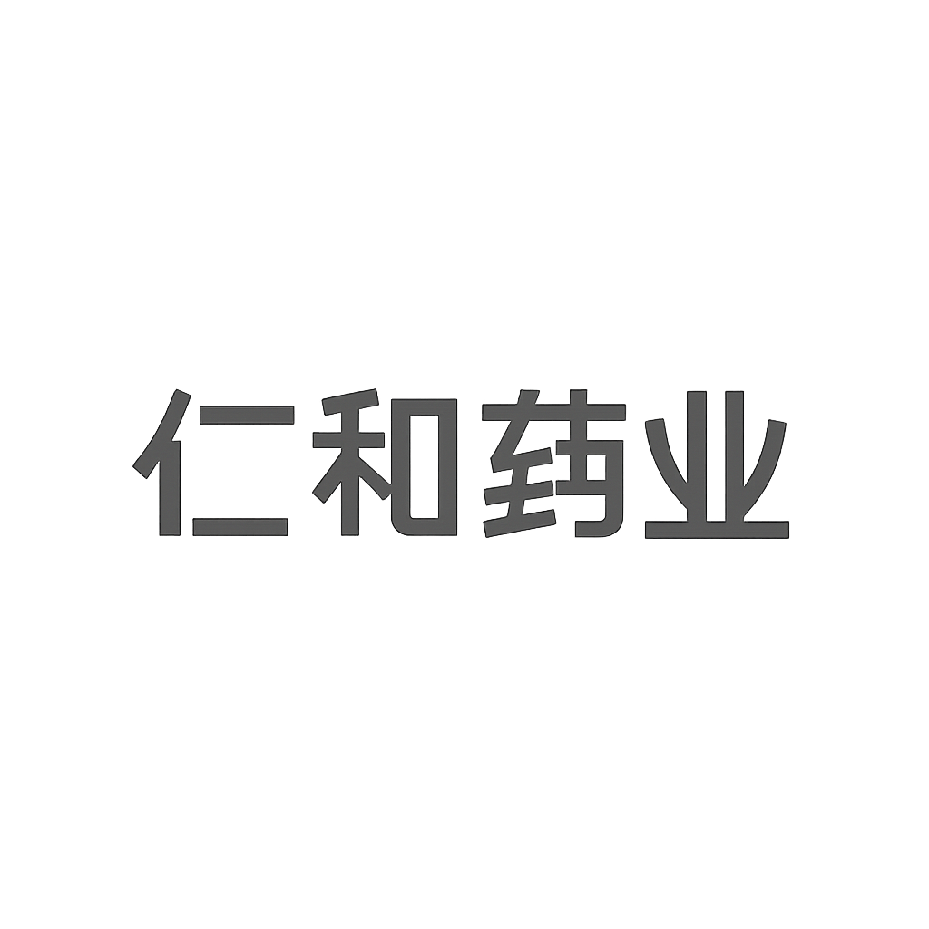 仁和药业