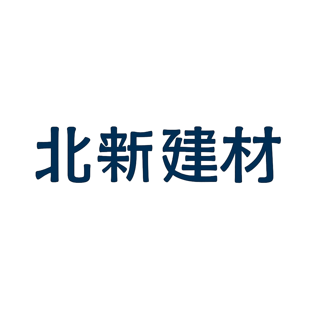 北新建材