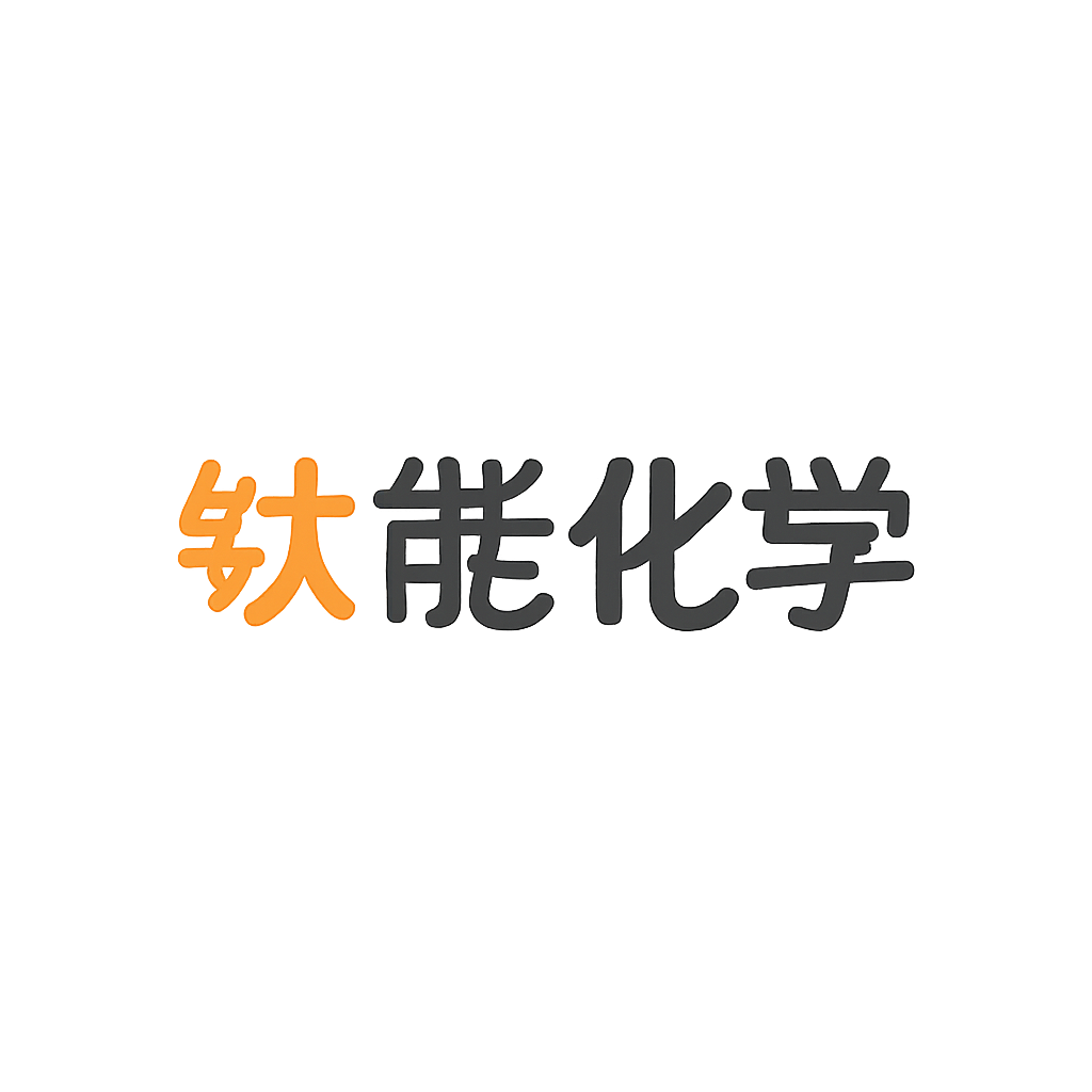 钛能化学
