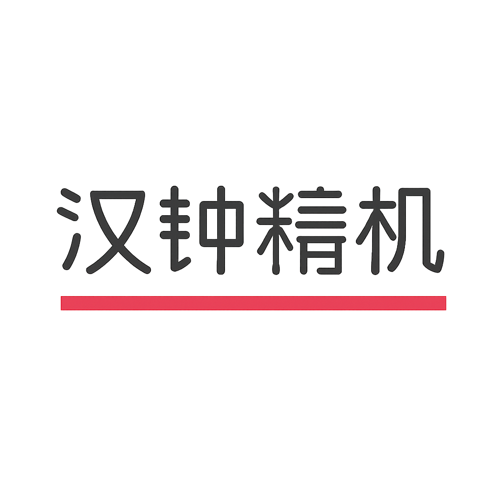 汉钟精机