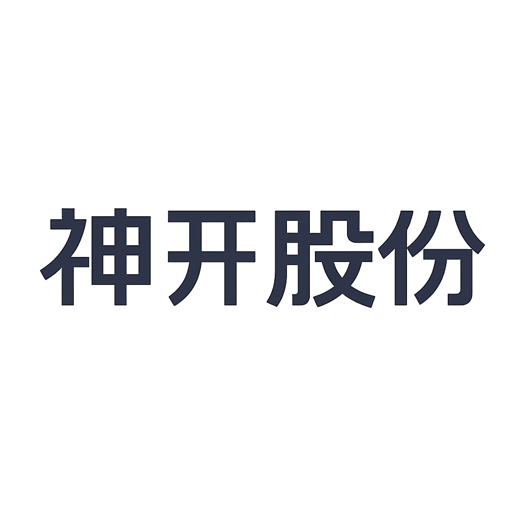 神开股份