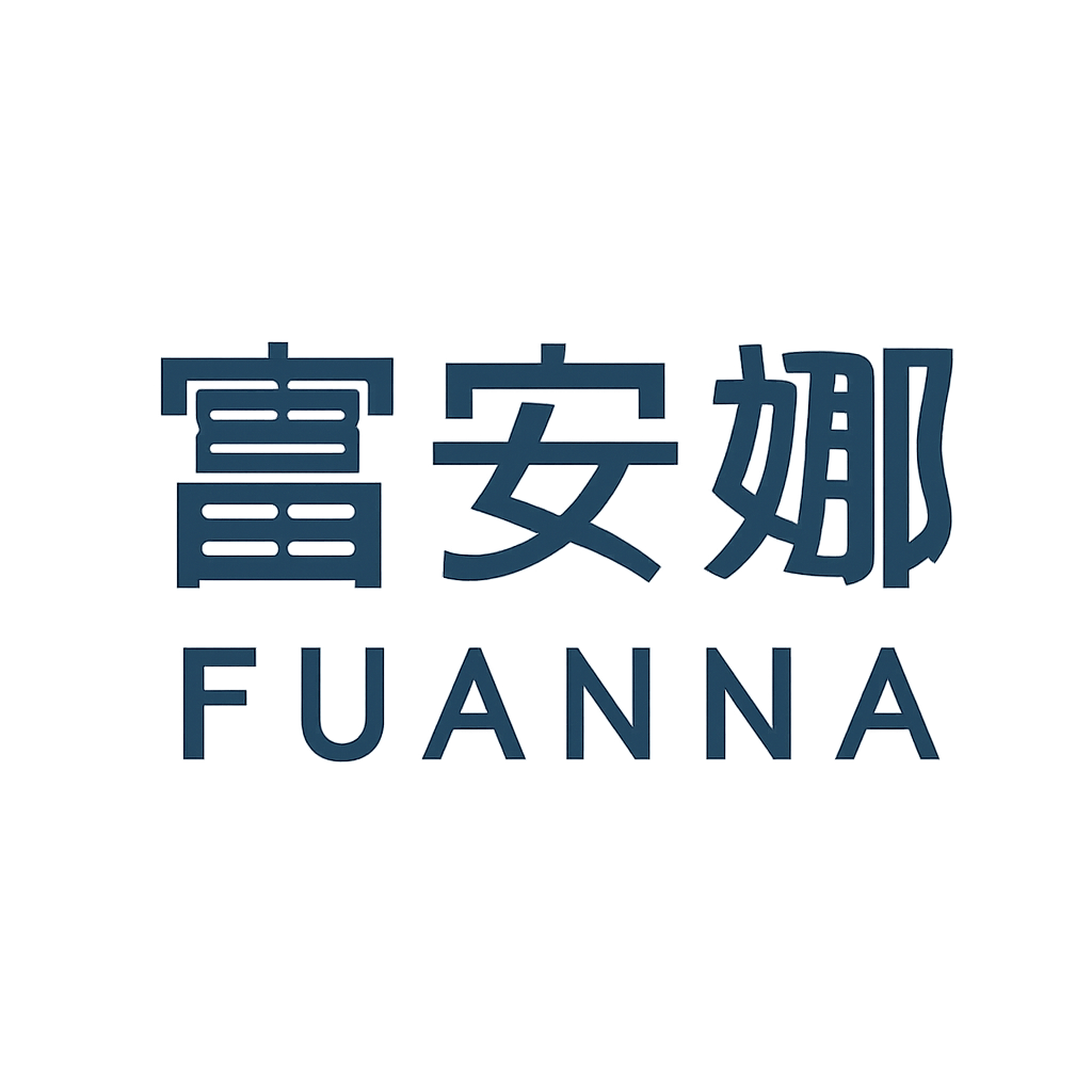 富安娜