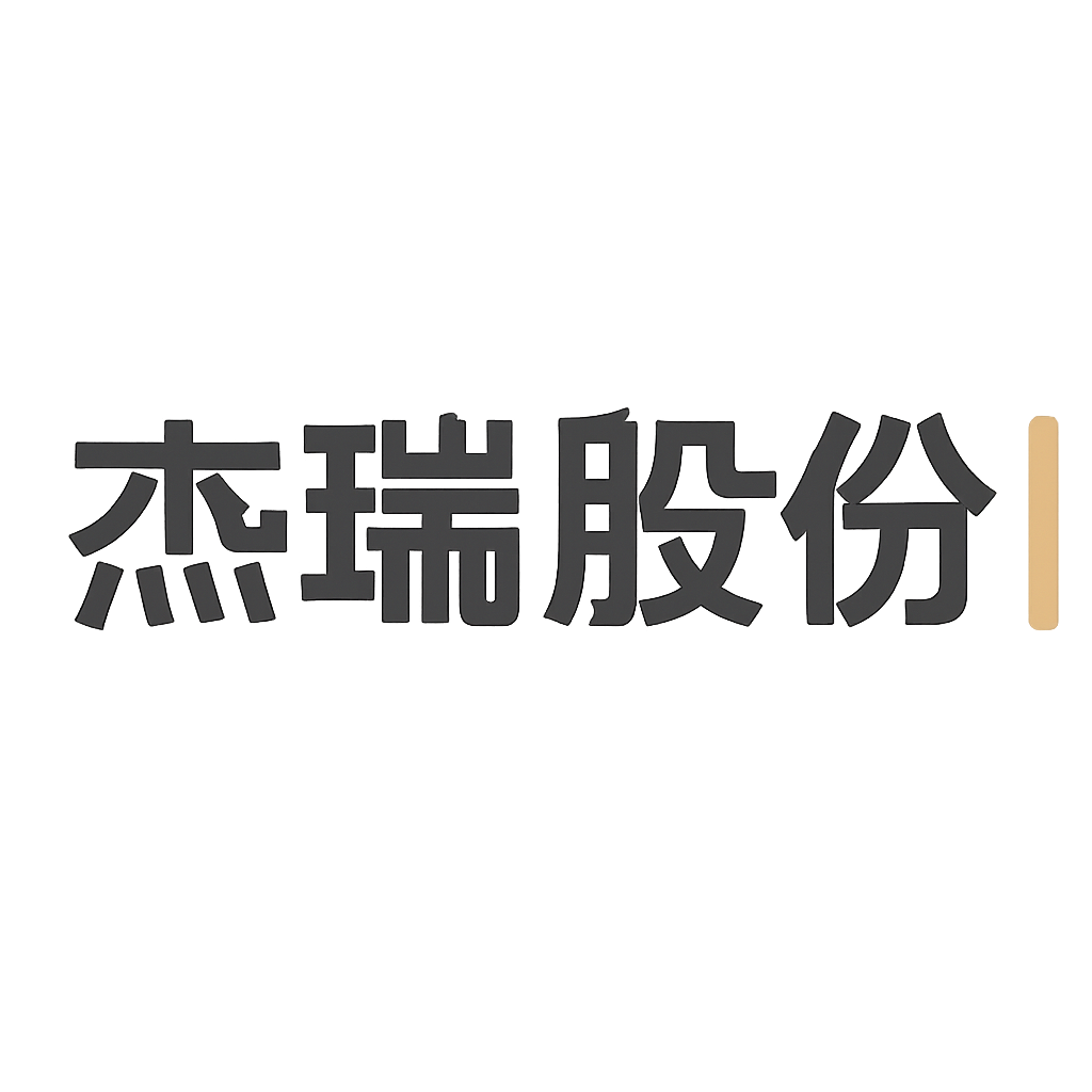 杰瑞股份