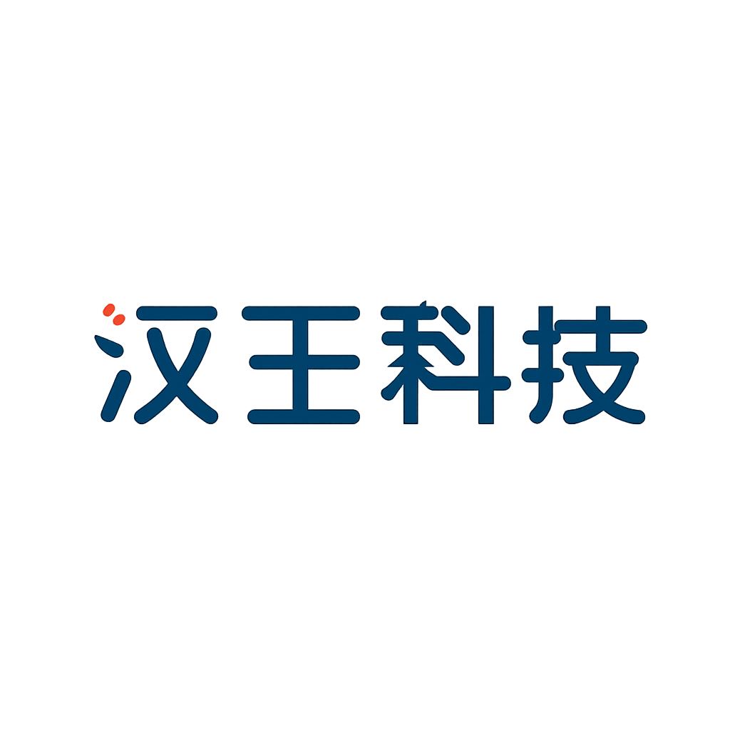 汉王科技