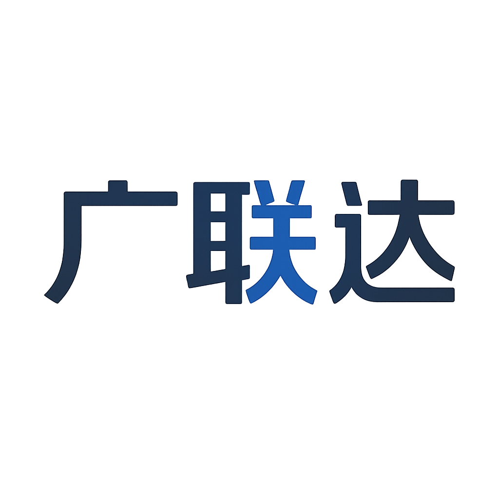 广联达