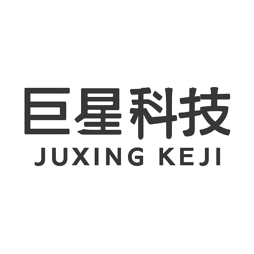 巨星科技