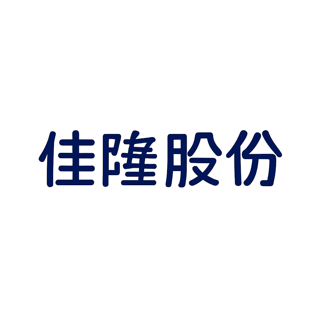 佳隆股份