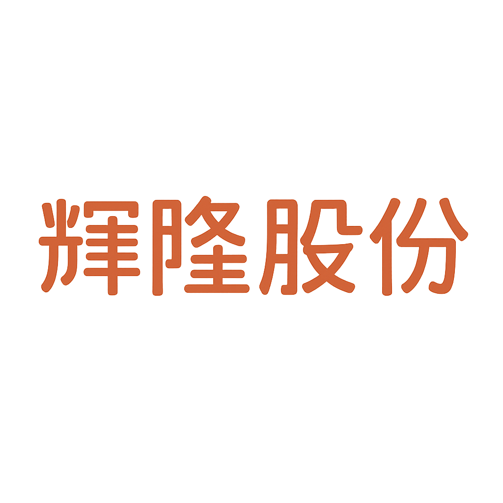 辉隆股份