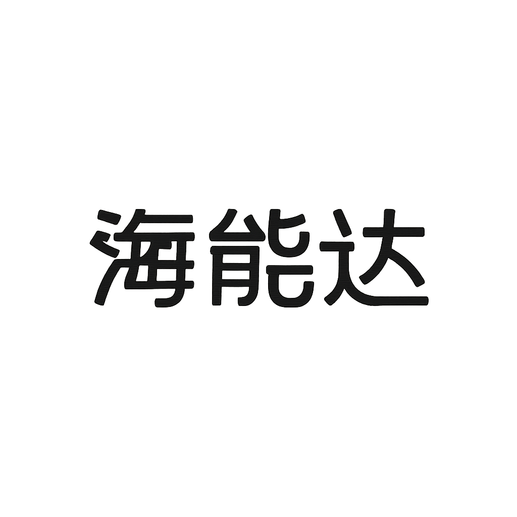 海能达
