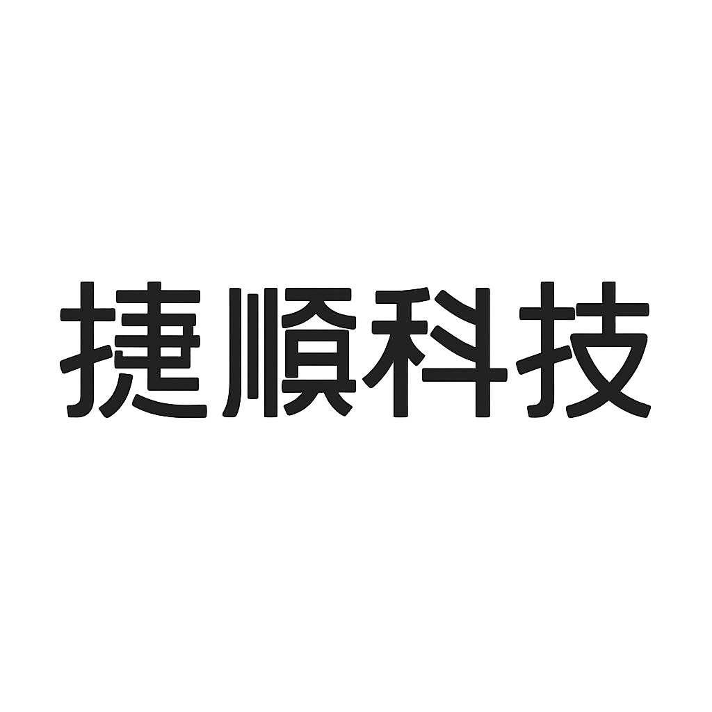 捷顺科技
