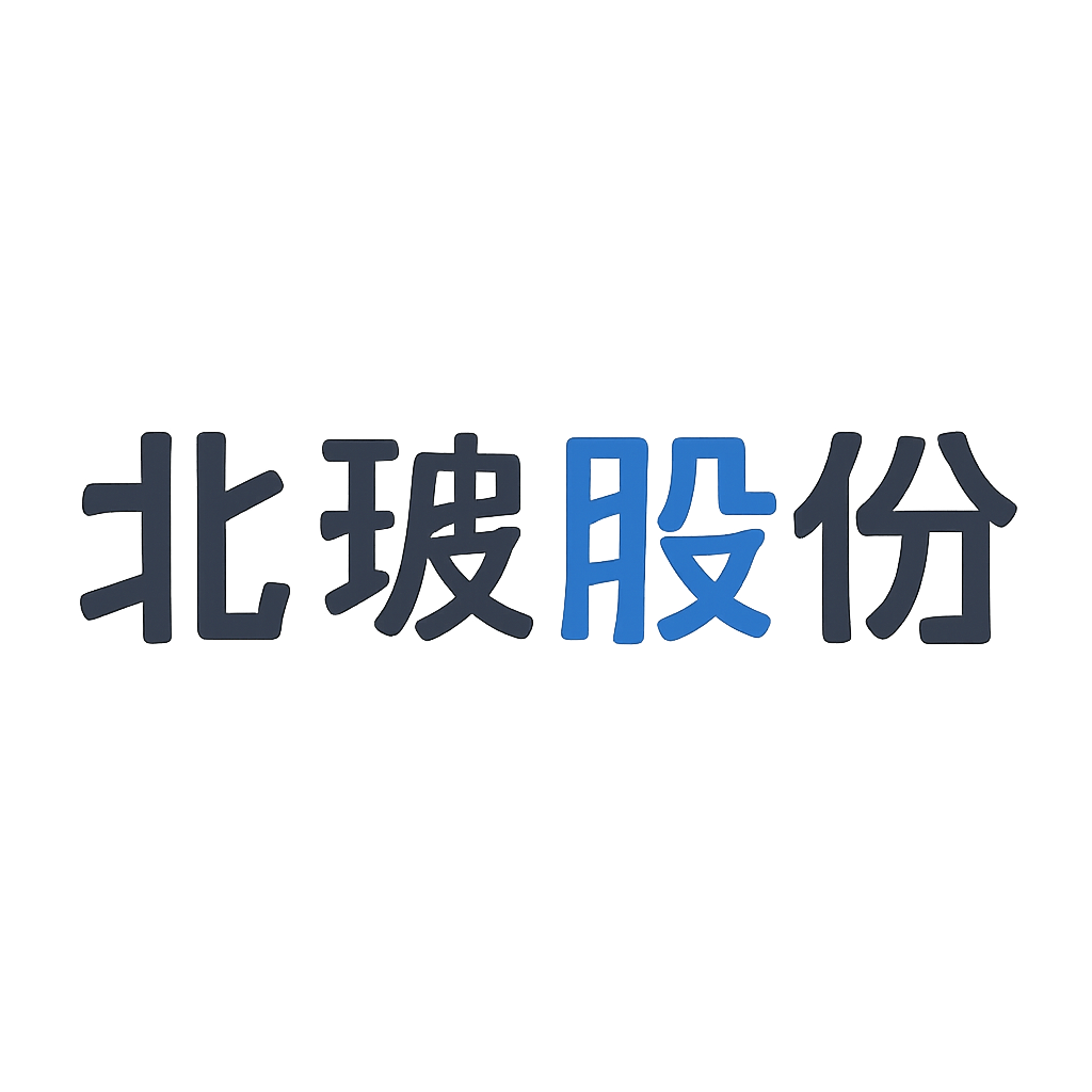 北玻股份