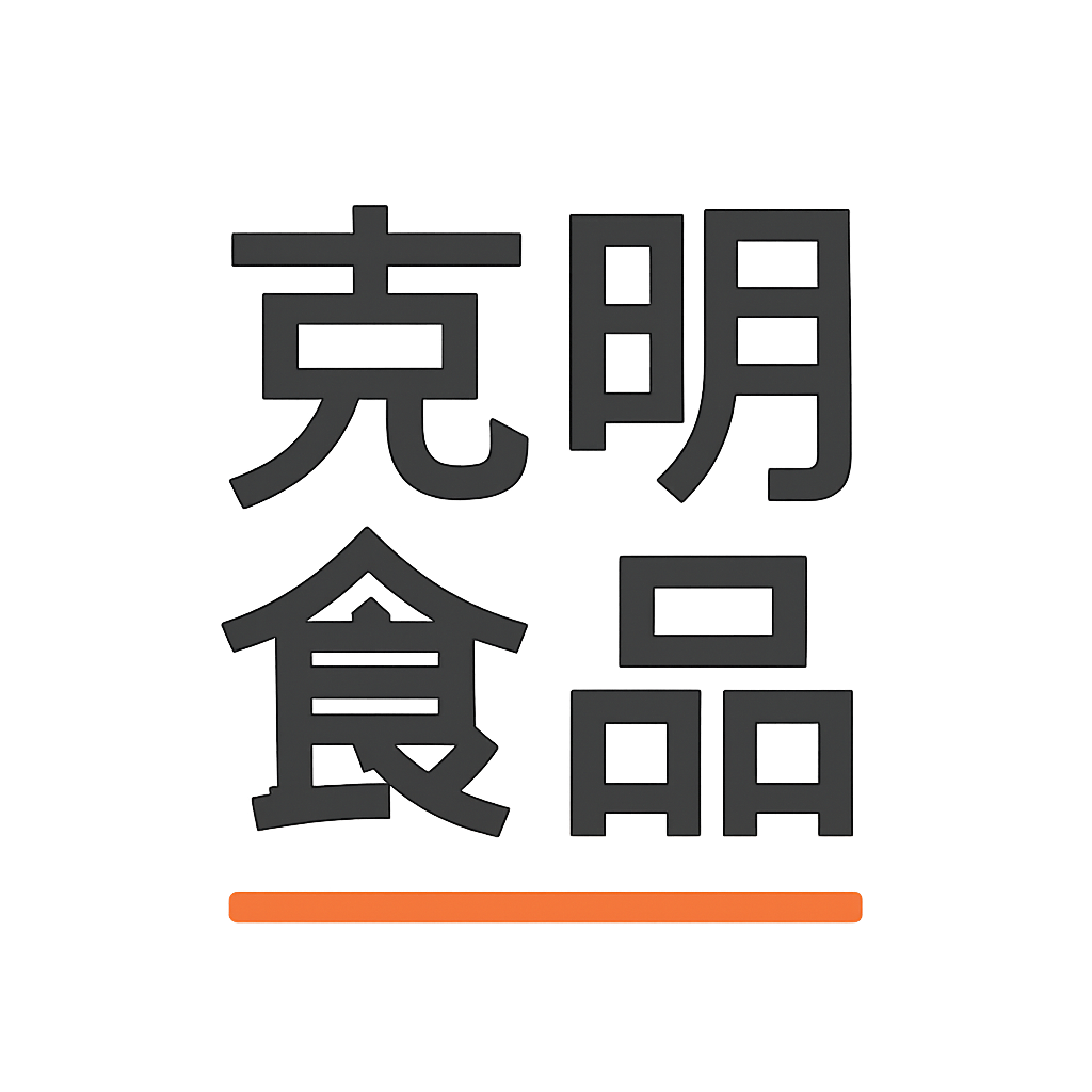 克明食品