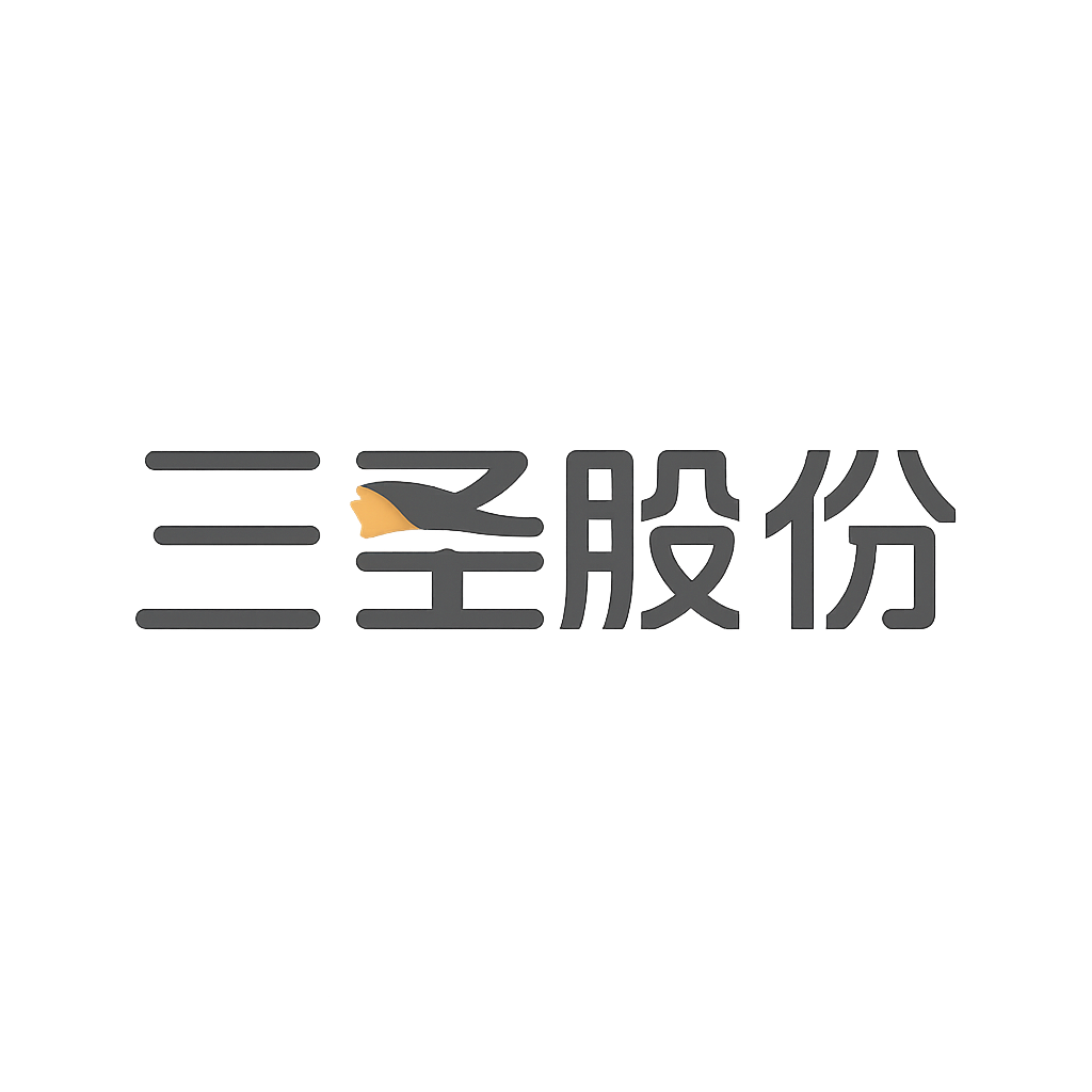 三圣股份