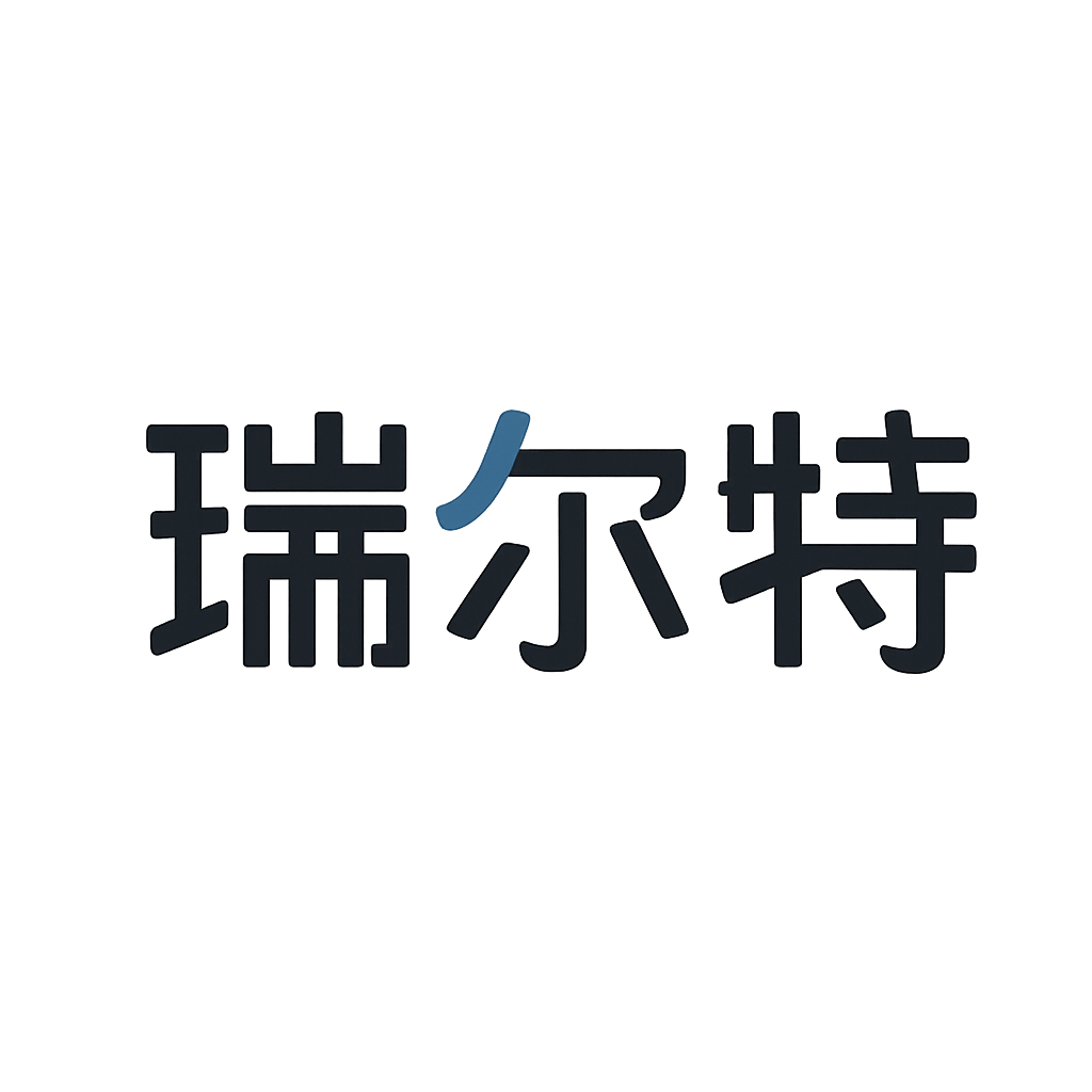 瑞尔特
