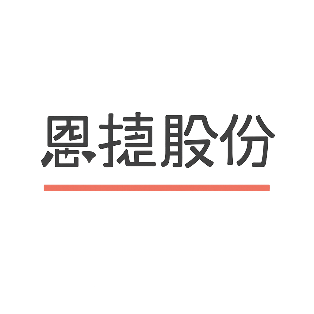 恩捷股份