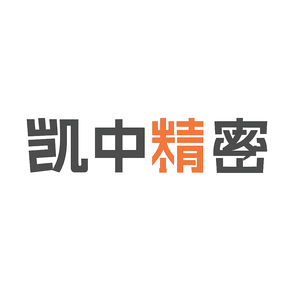 凯中精密