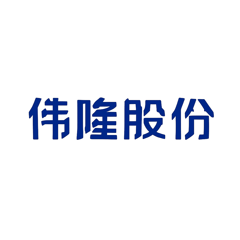 伟隆股份