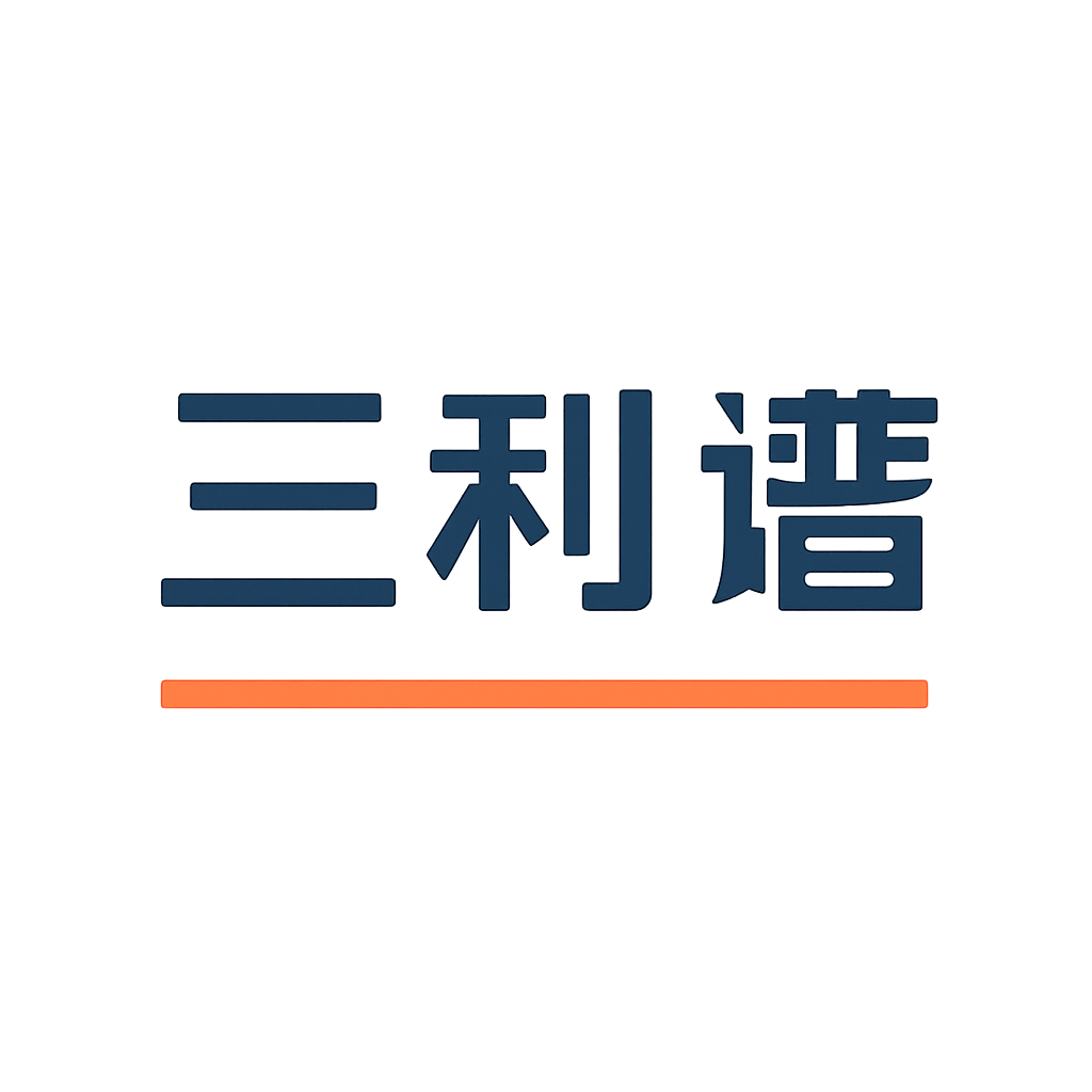 三利谱