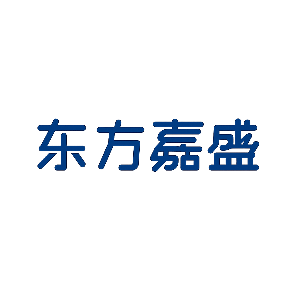 东方嘉盛