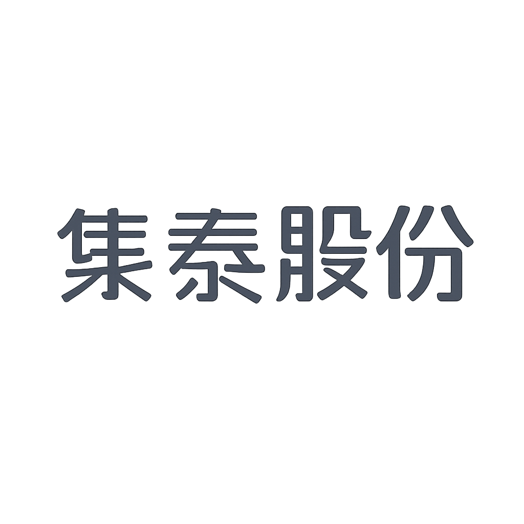 集泰股份