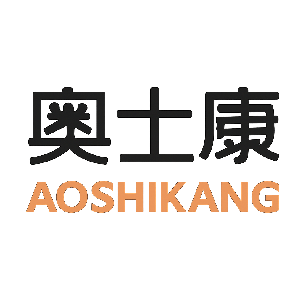 奥士康