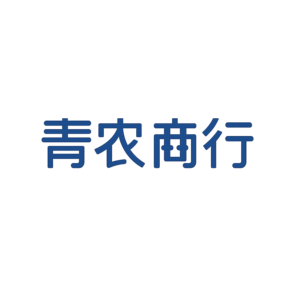 青农商行