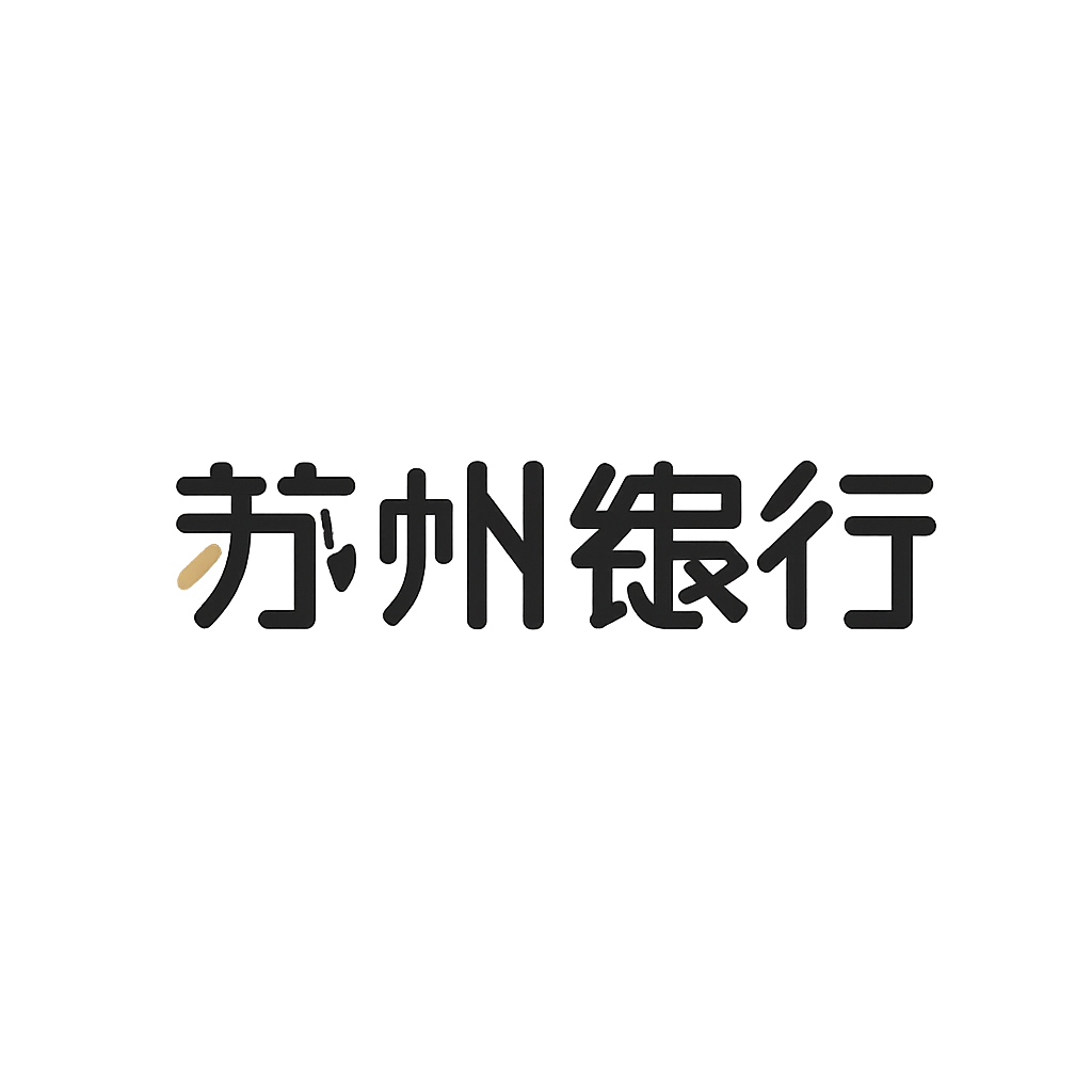 苏州银行