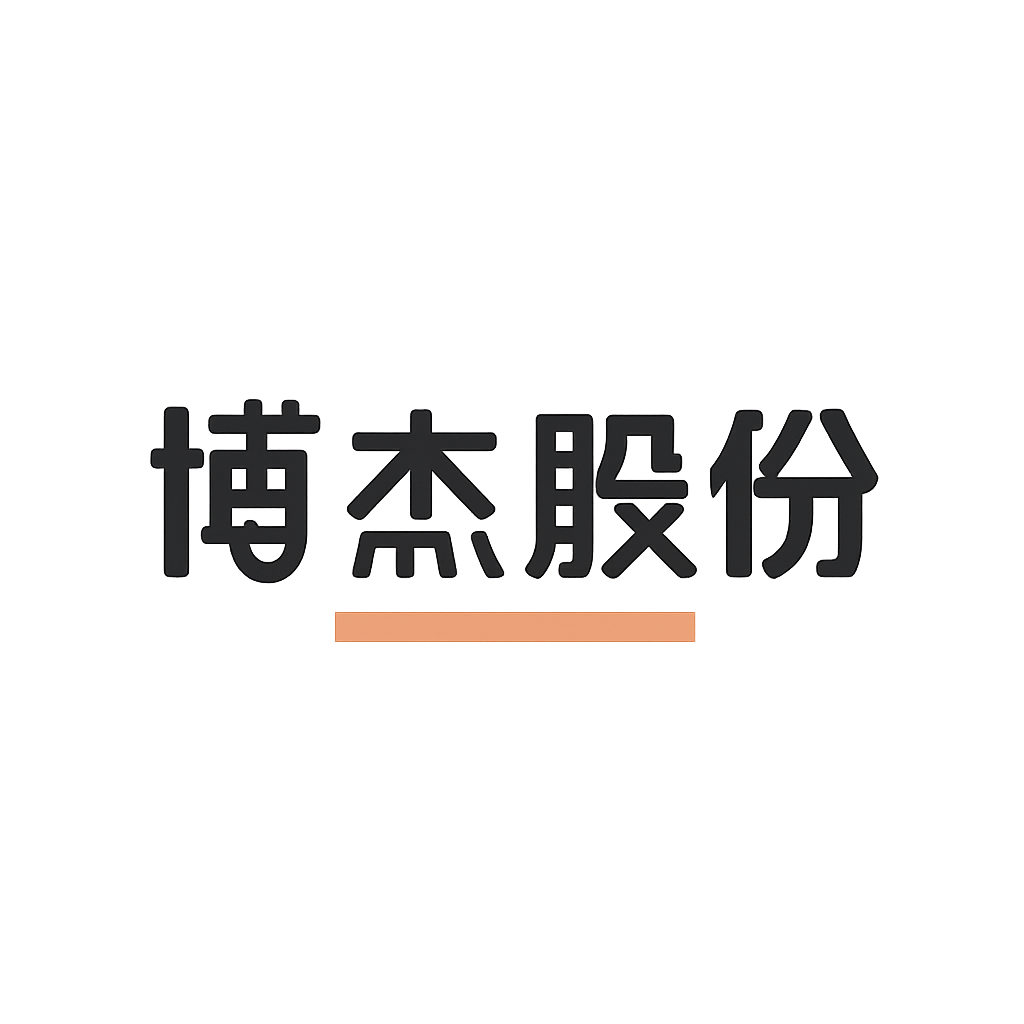 博杰股份