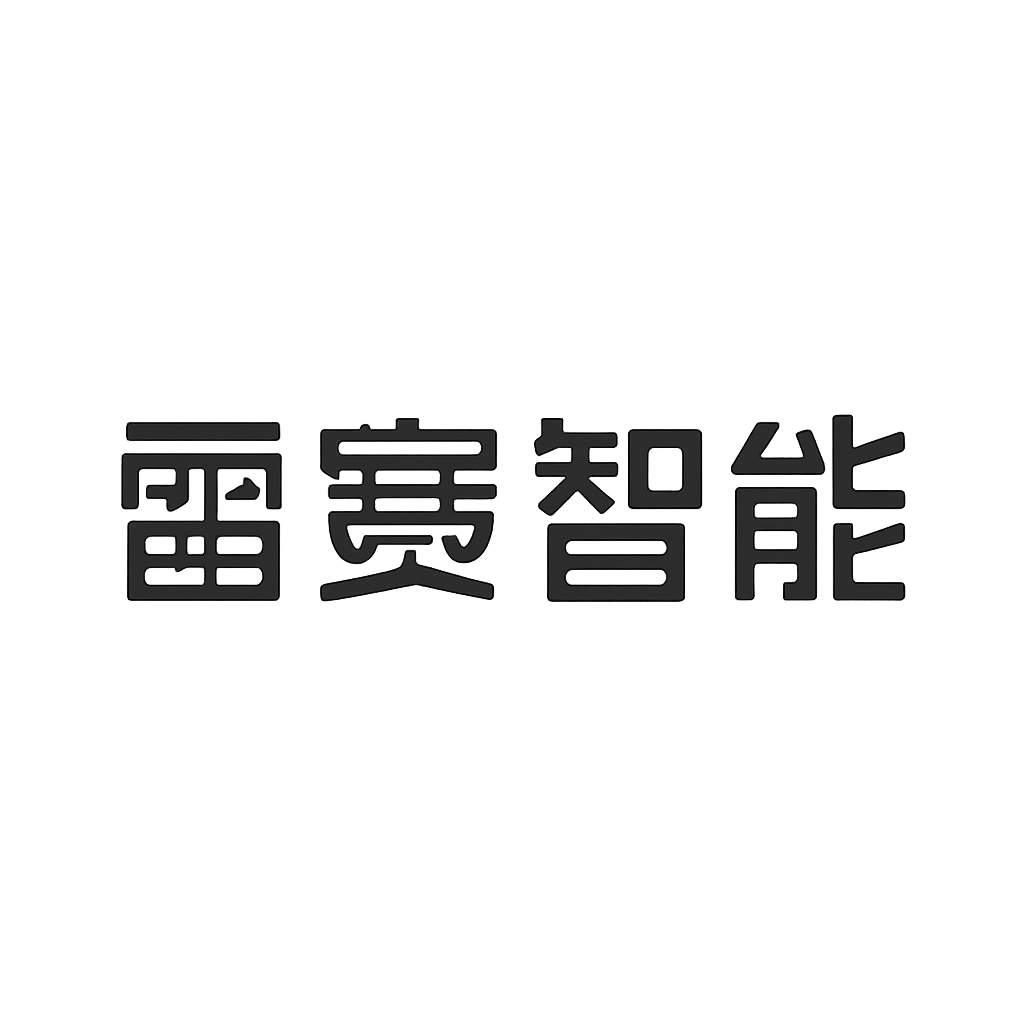 雷赛智能