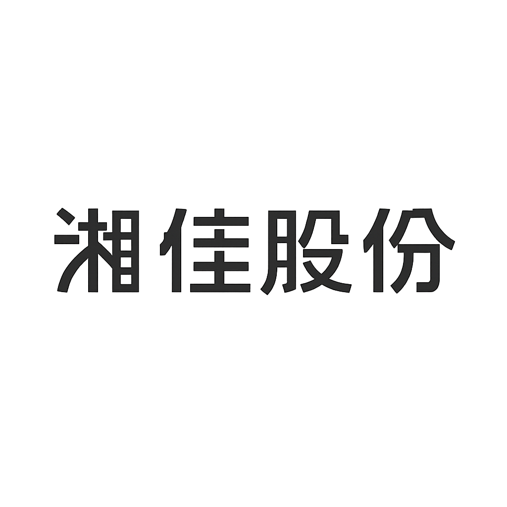 湘佳股份