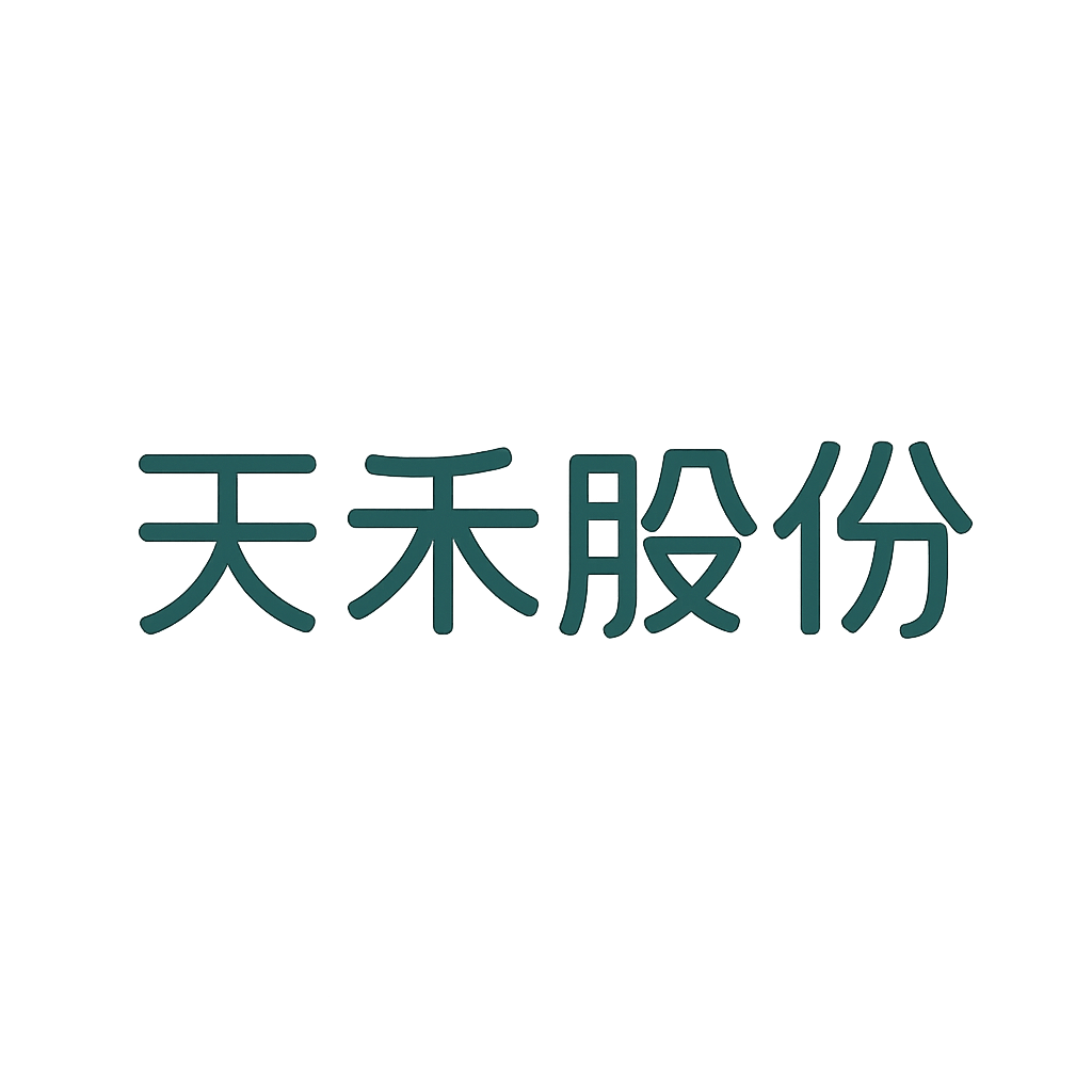 天禾股份
