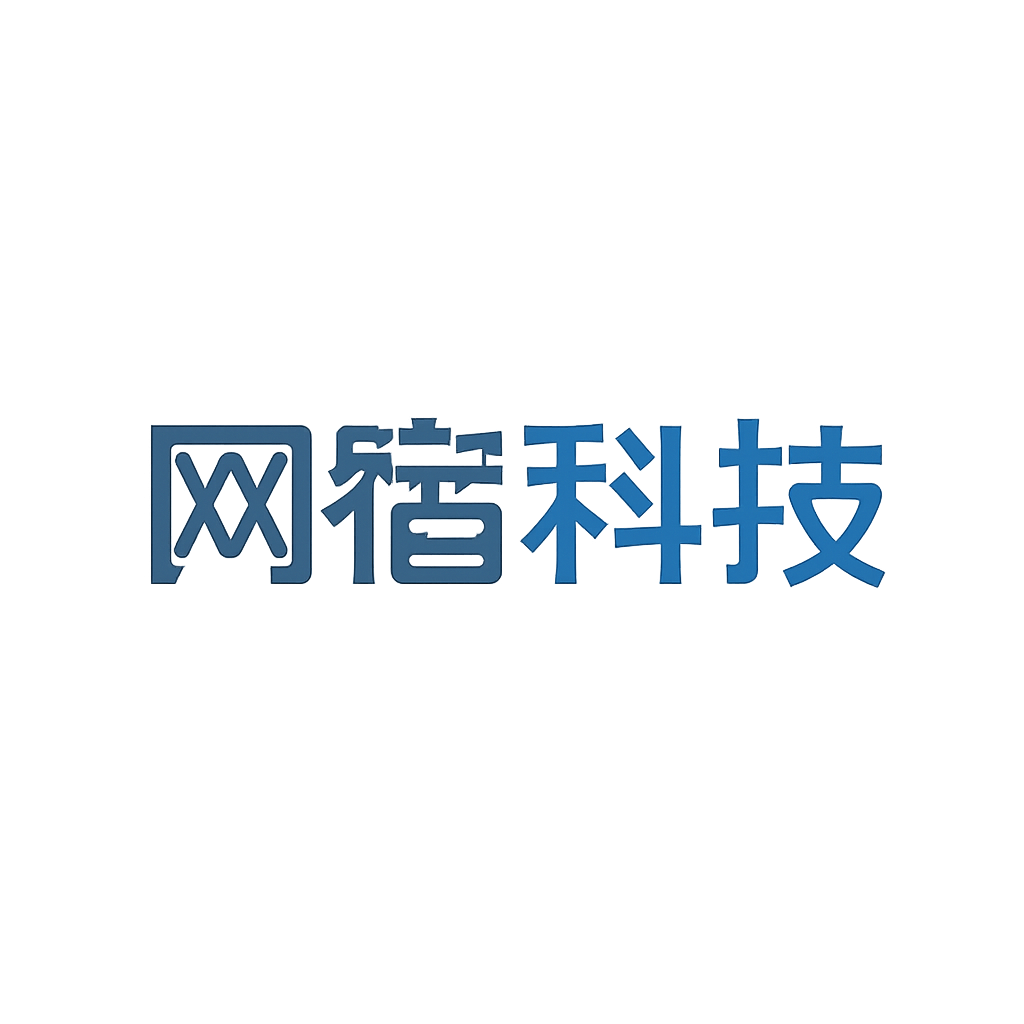 网宿科技
