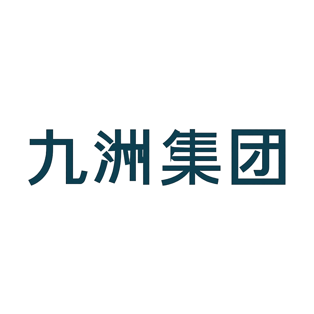 九洲集团