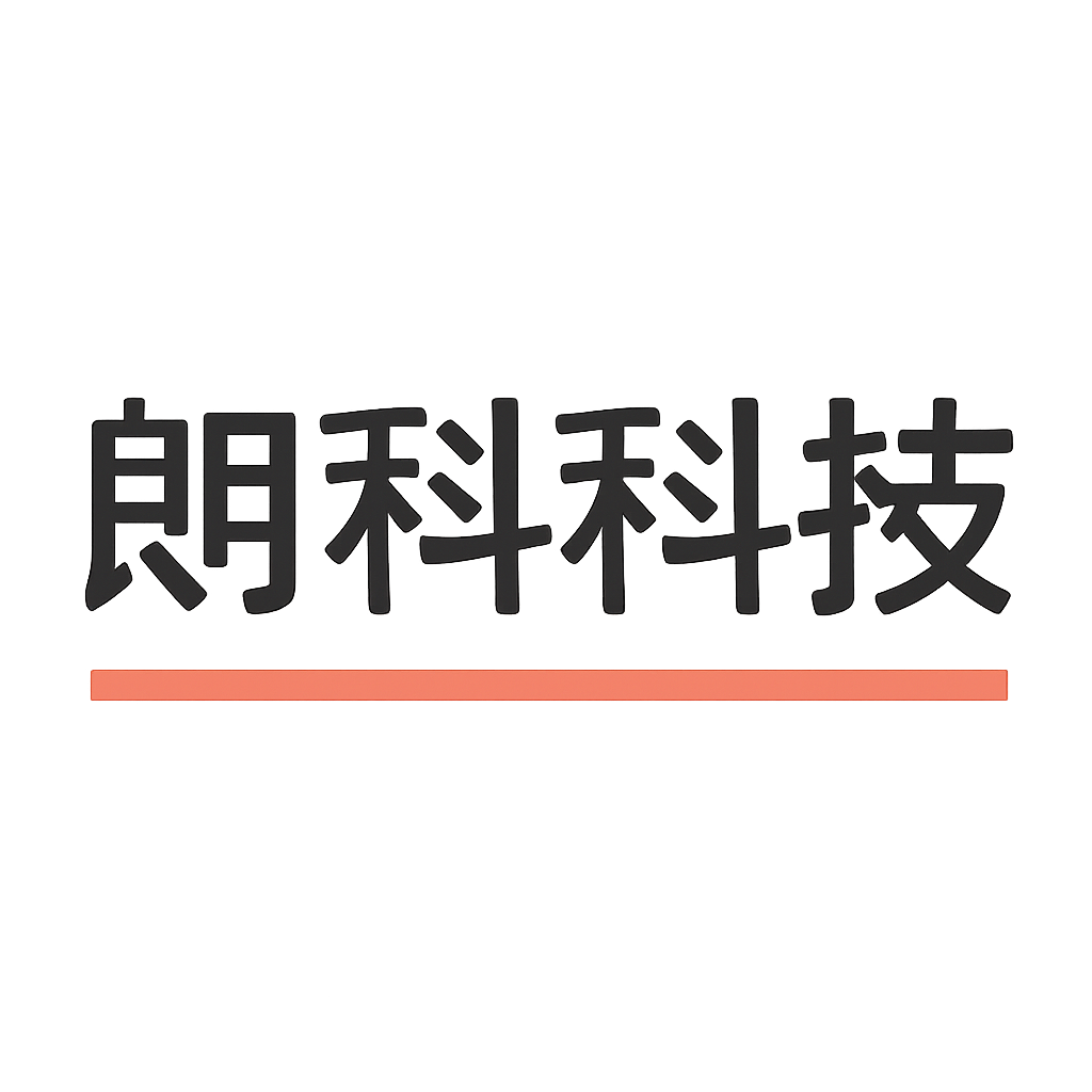 朗科科技