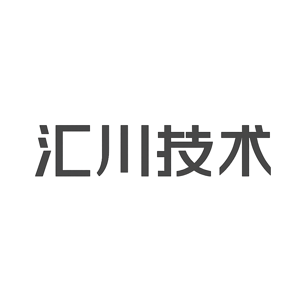 汇川技术
