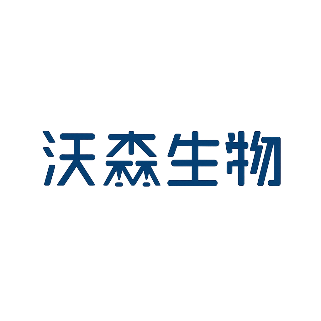 沃森生物