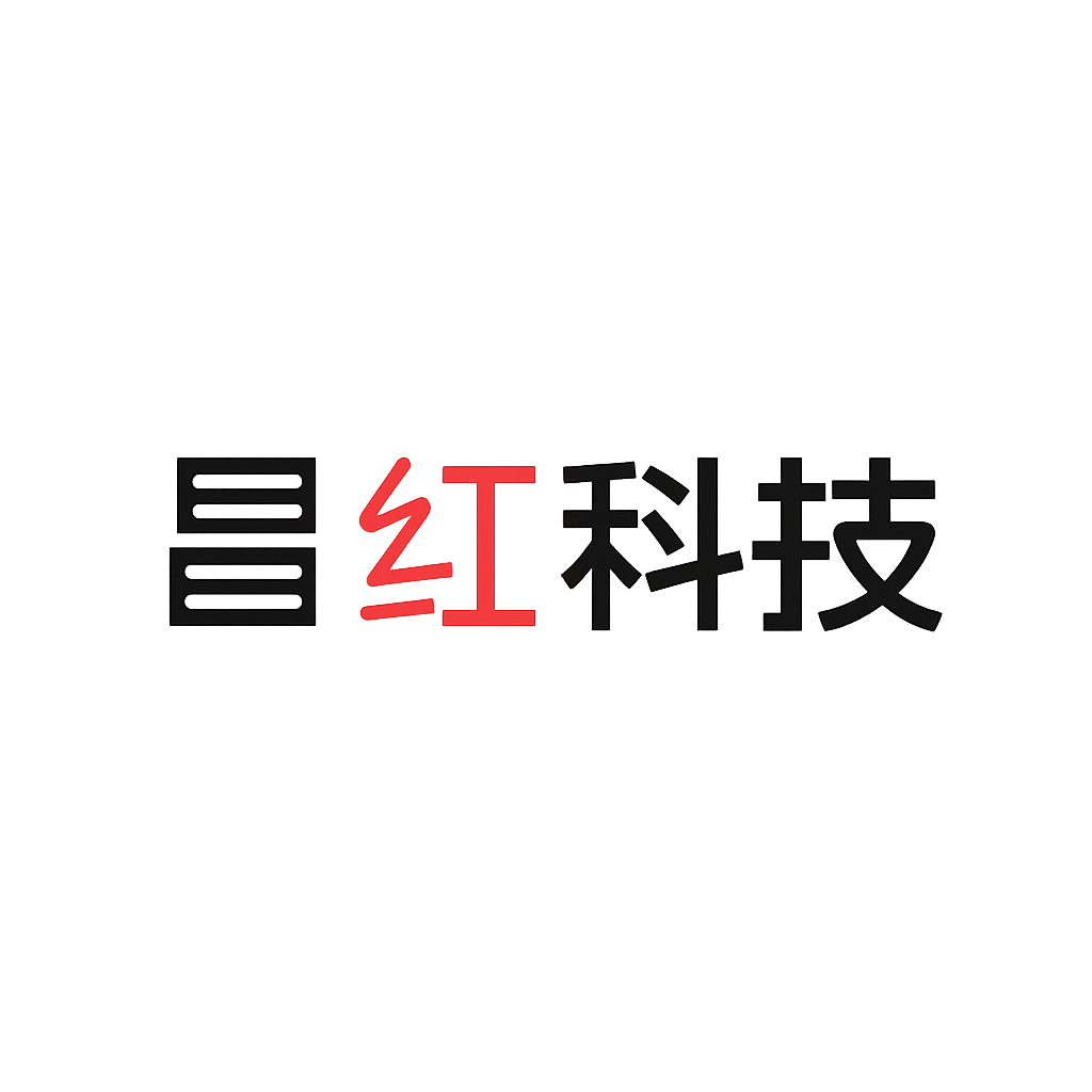 昌红科技