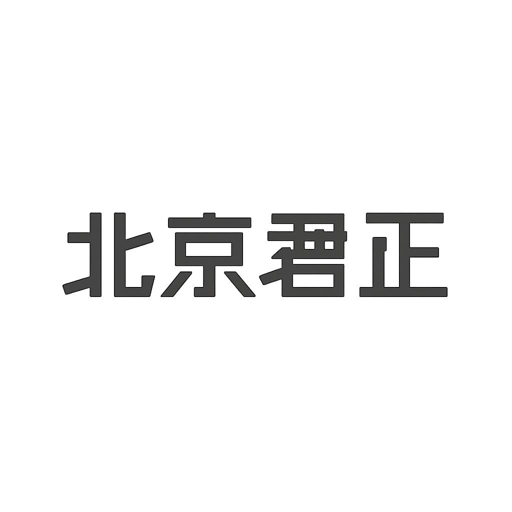 北京君正
