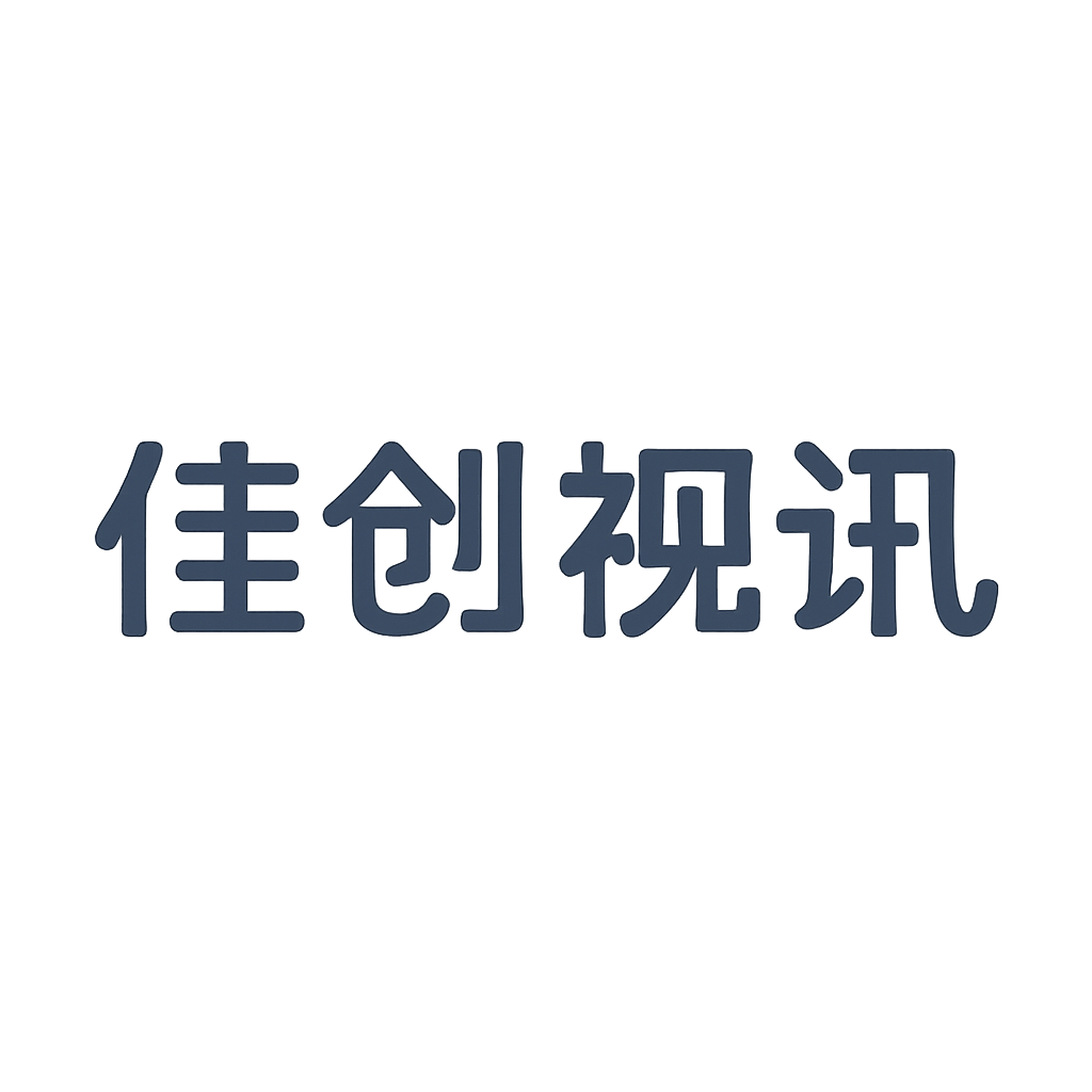 佳创视讯