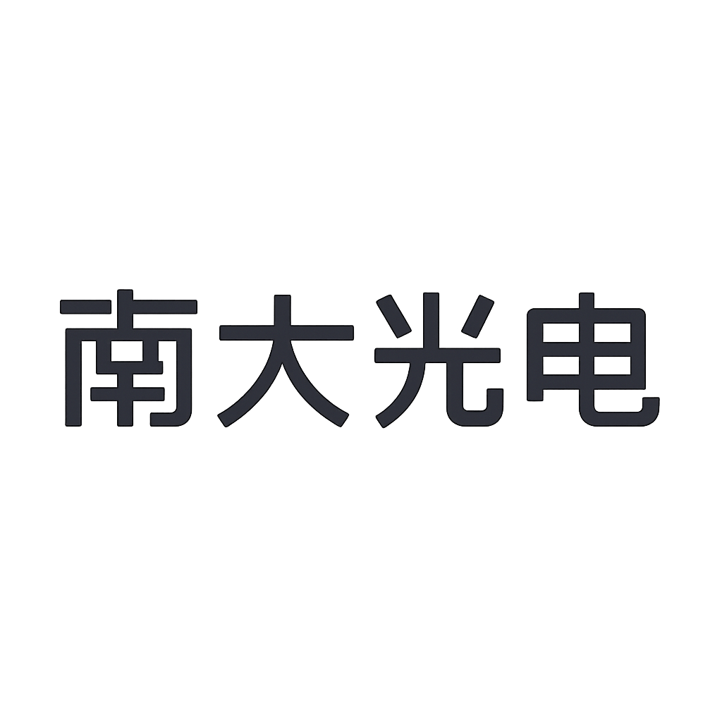 南大光电