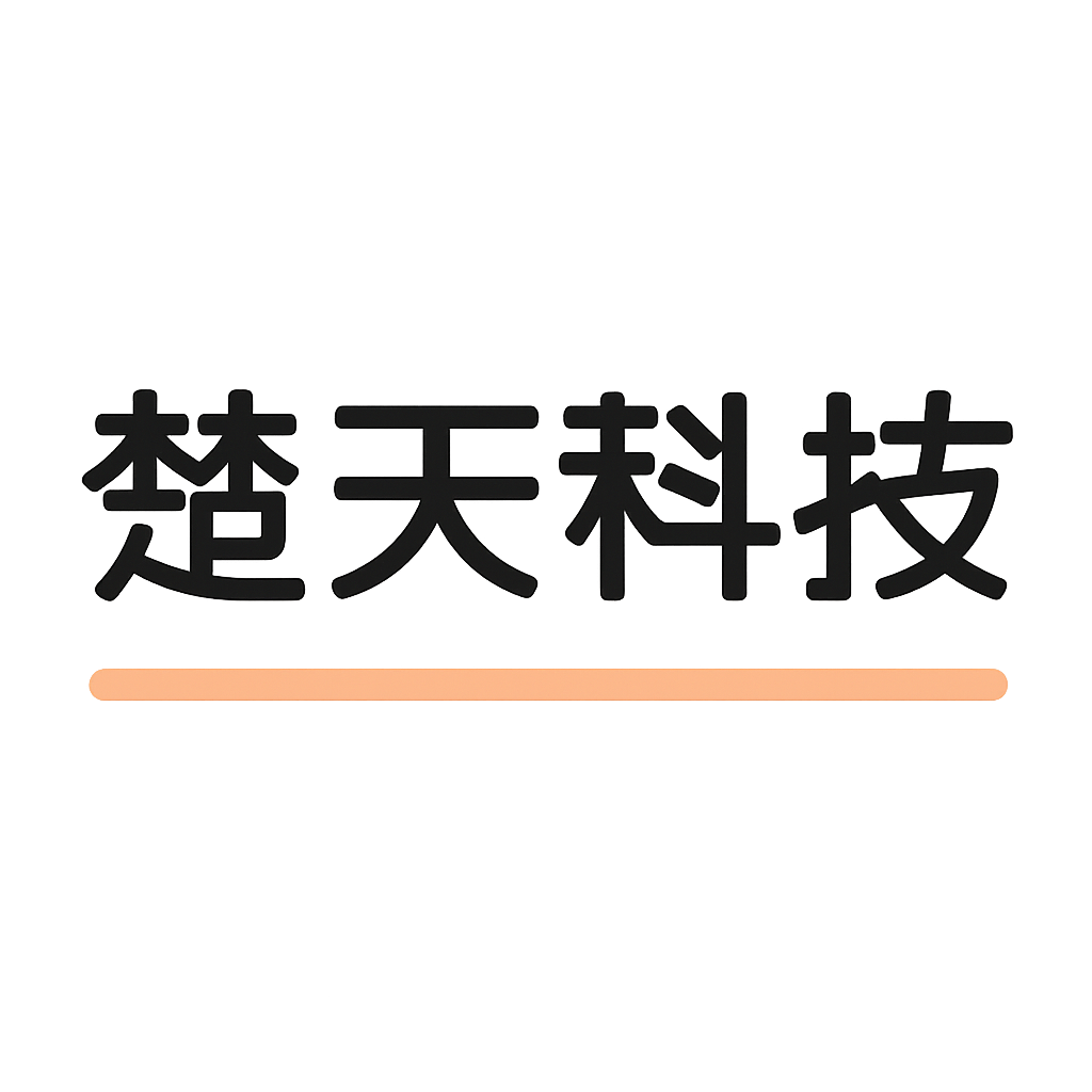 楚天科技