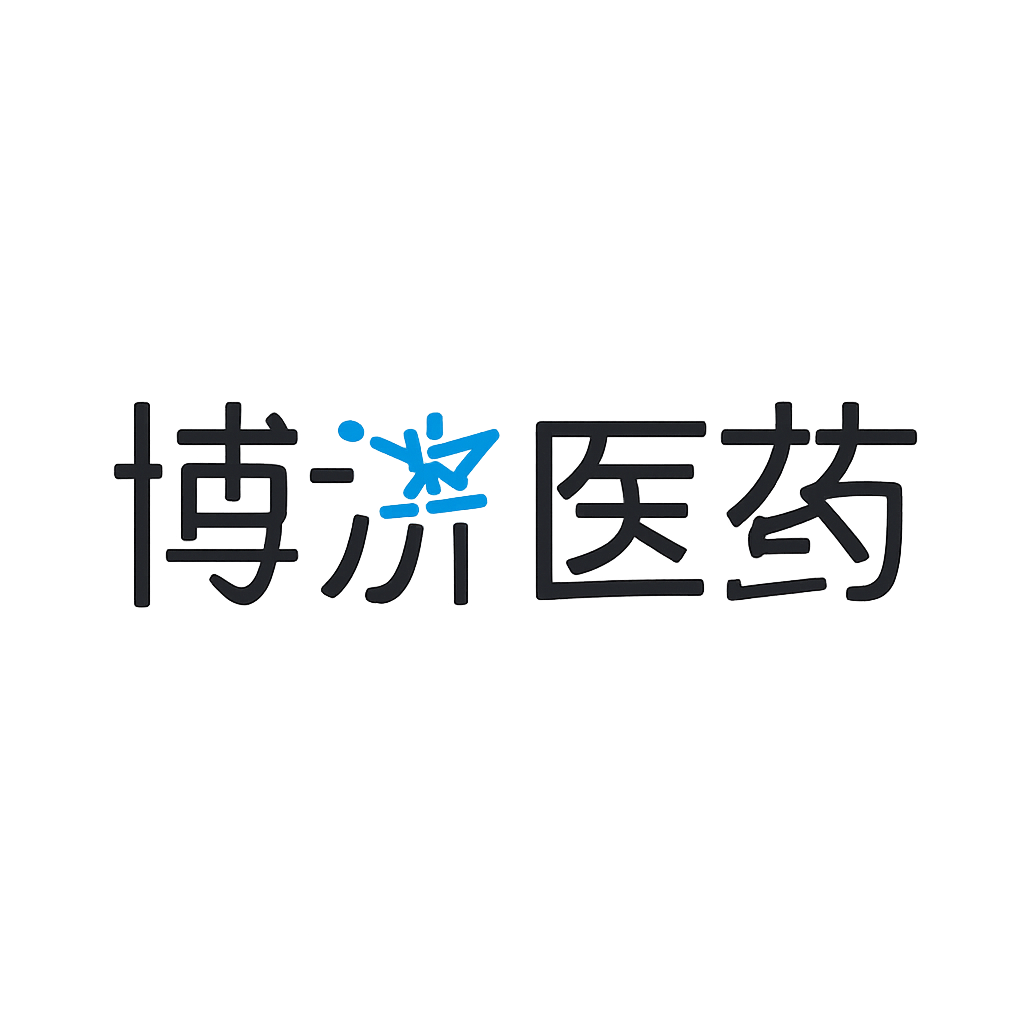 博济医药