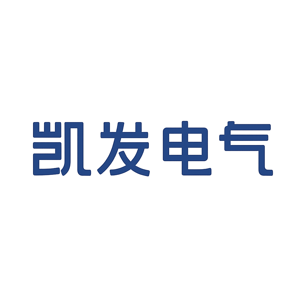 凯发电气