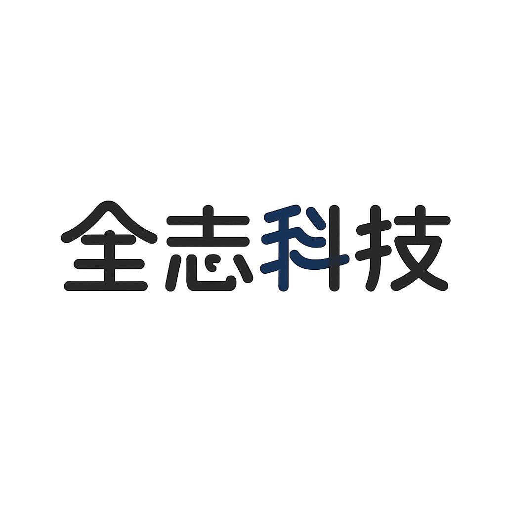 全志科技
