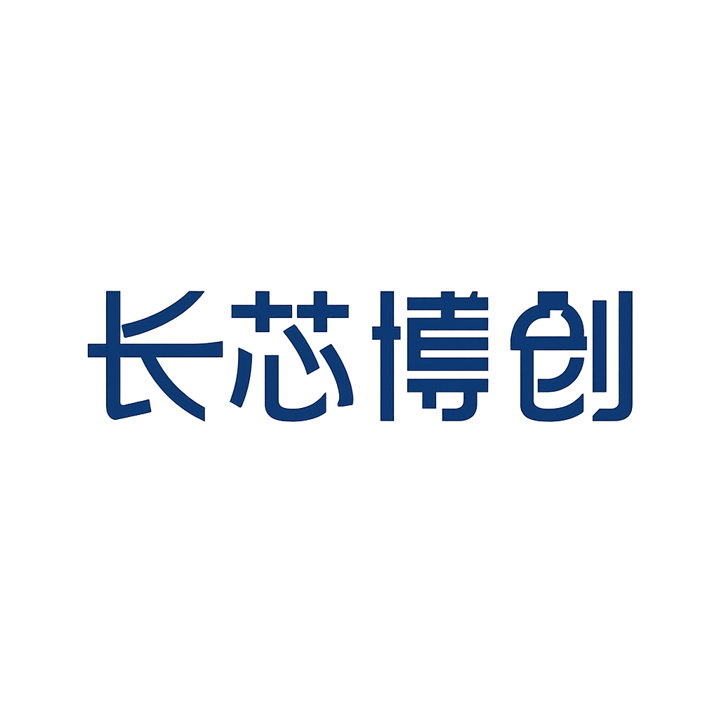 长芯博创