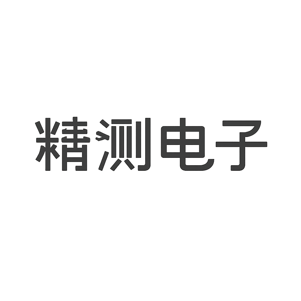 精测电子