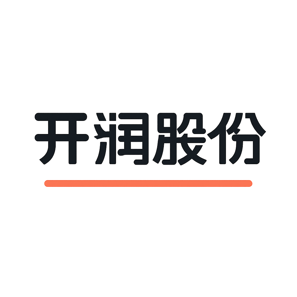开润股份